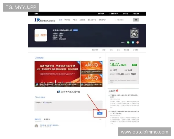华体会网页登陆：最新登录入口更新信息及官方公告一览
