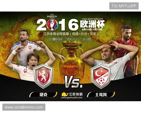 2026世界杯捷克vs墨西哥比赛直播入口，在线观看高清赛事全攻略